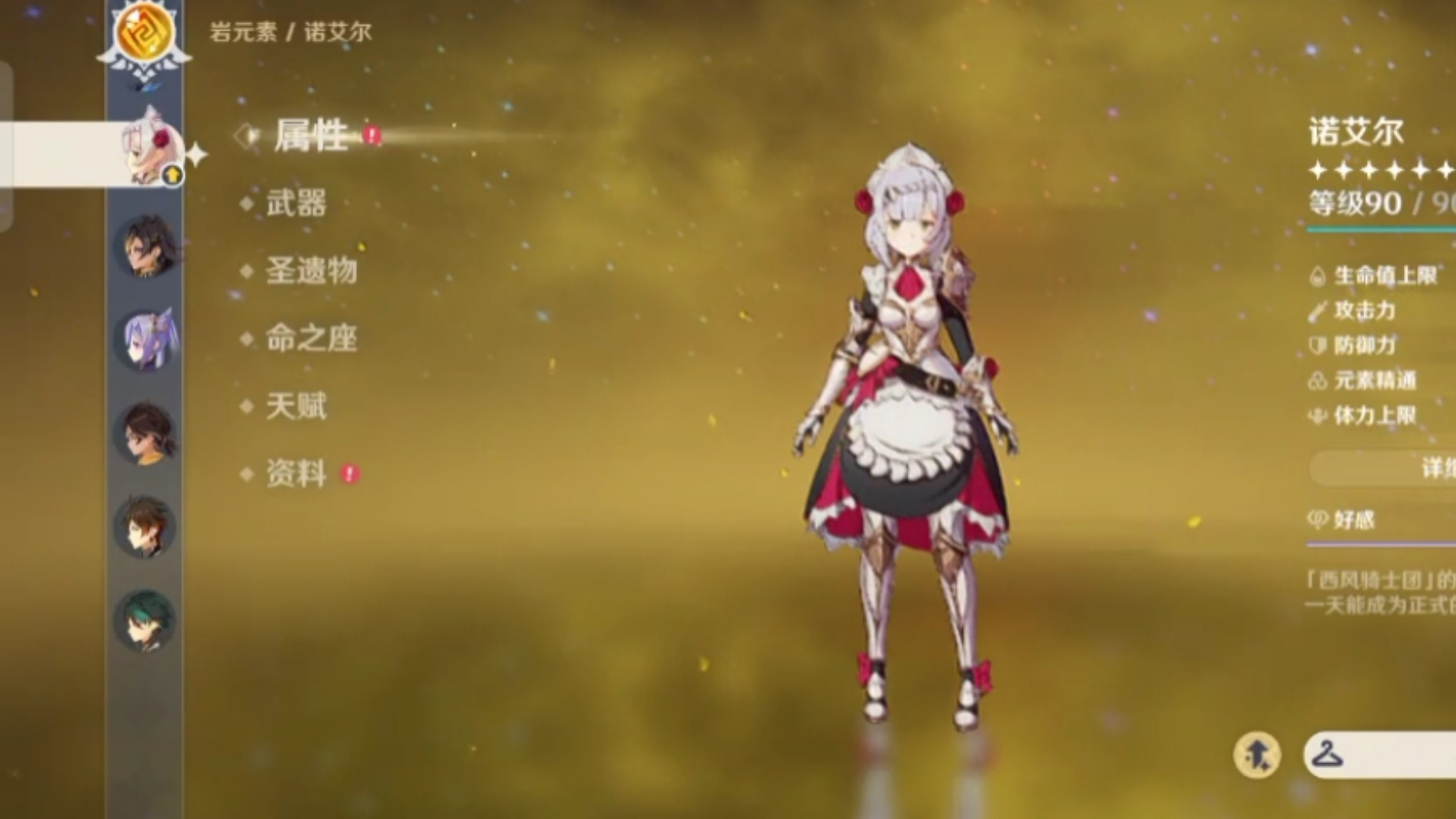 艾诺迪亚3升级攻略艾诺迪亚3升级攻略，快速提升角色实力的秘诀-第2张图片