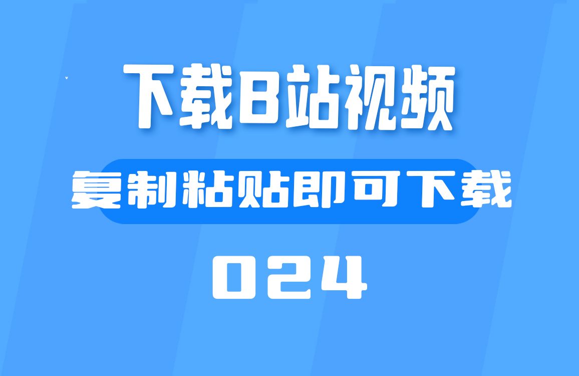 b站视频可以离线观看吗B站视频离线观看功能解析