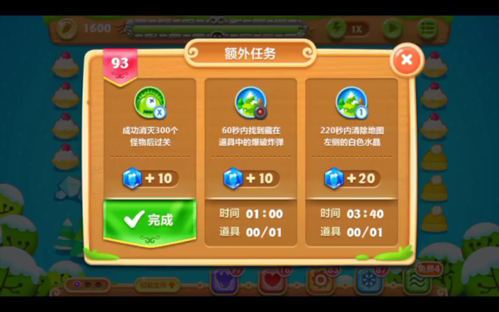 保卫萝卜2攻略辅助保卫萝卜2攻略辅助，轻松掌握游戏技巧，赢得胜利！-第3张图片