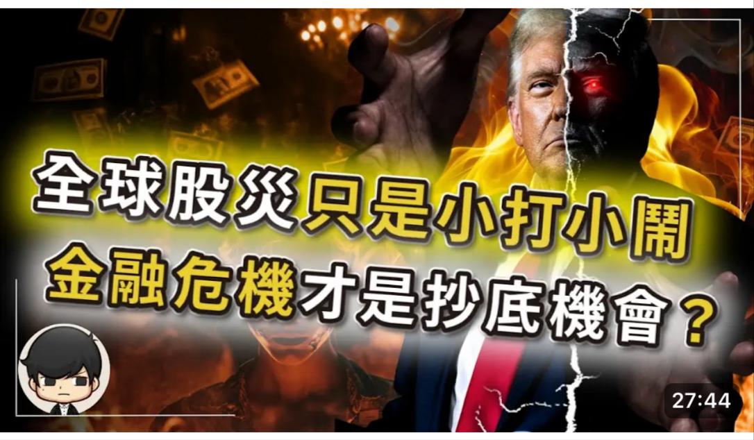专家预测，三年内全球金融危机或将爆发-第1张图片