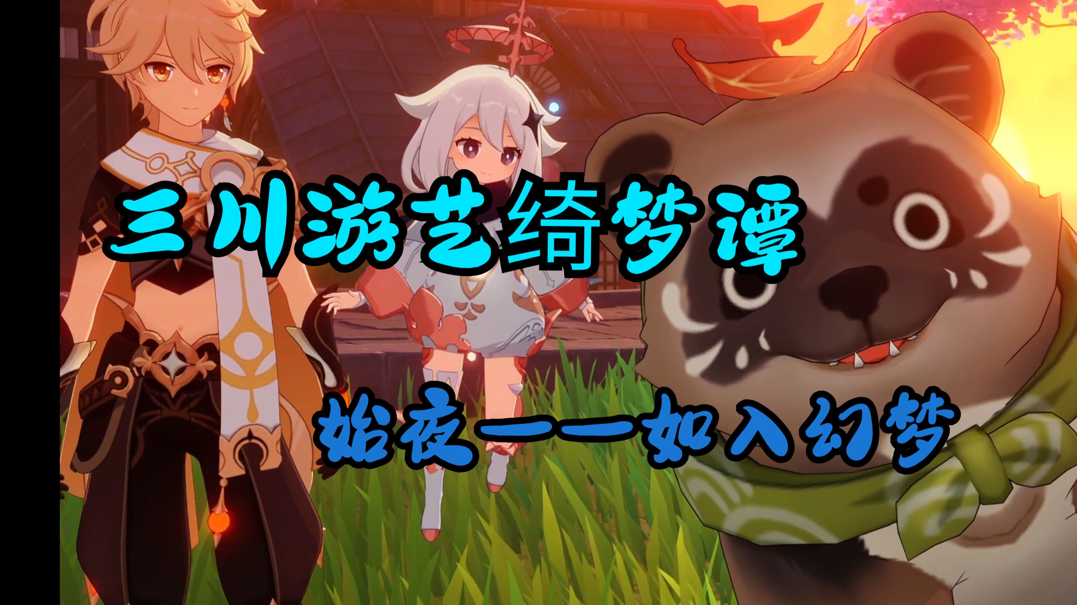 原神vicineko网站进入原神vicineko网站探索之旅-第2张图片