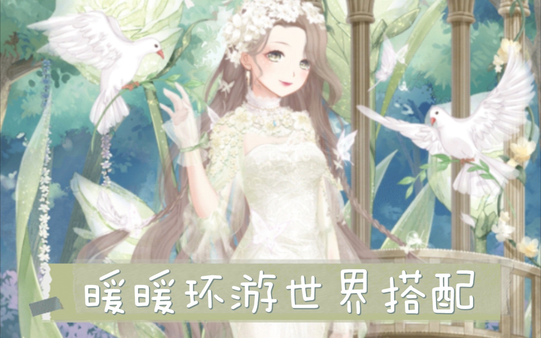 暖暖环游世界——日本区域之行-第2张图片