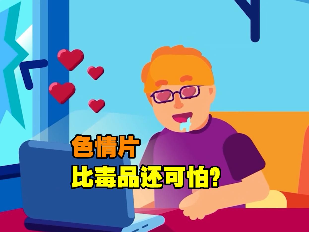 一女被三人添A片，网络色情内容的危害与思考-第2张图片
