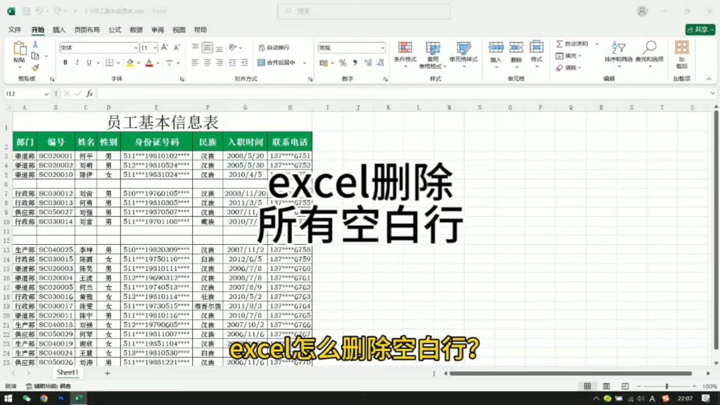 excel乱码修复工具Excel乱码修复，简单步骤与实用技巧