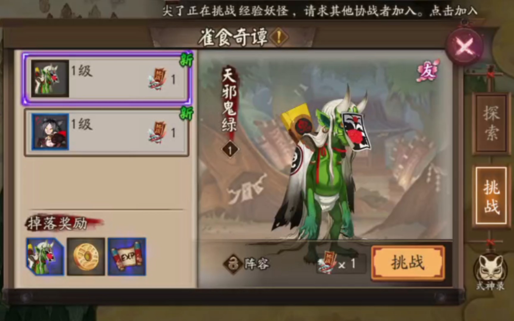 天邪鬼绿，神秘的绿色幽灵-第1张图片
