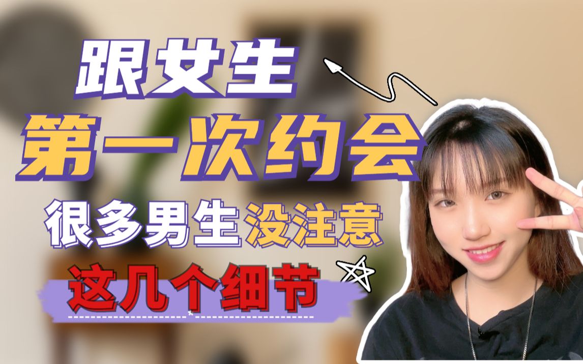 女生眼中的第一次，真实细节的叙述-第1张图片
