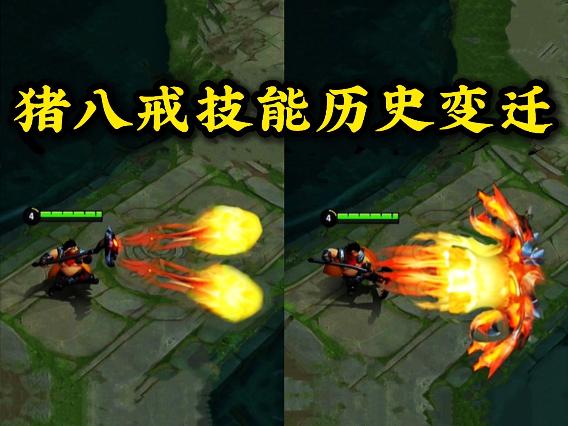 造梦西游猪八戒技能详解-第2张图片