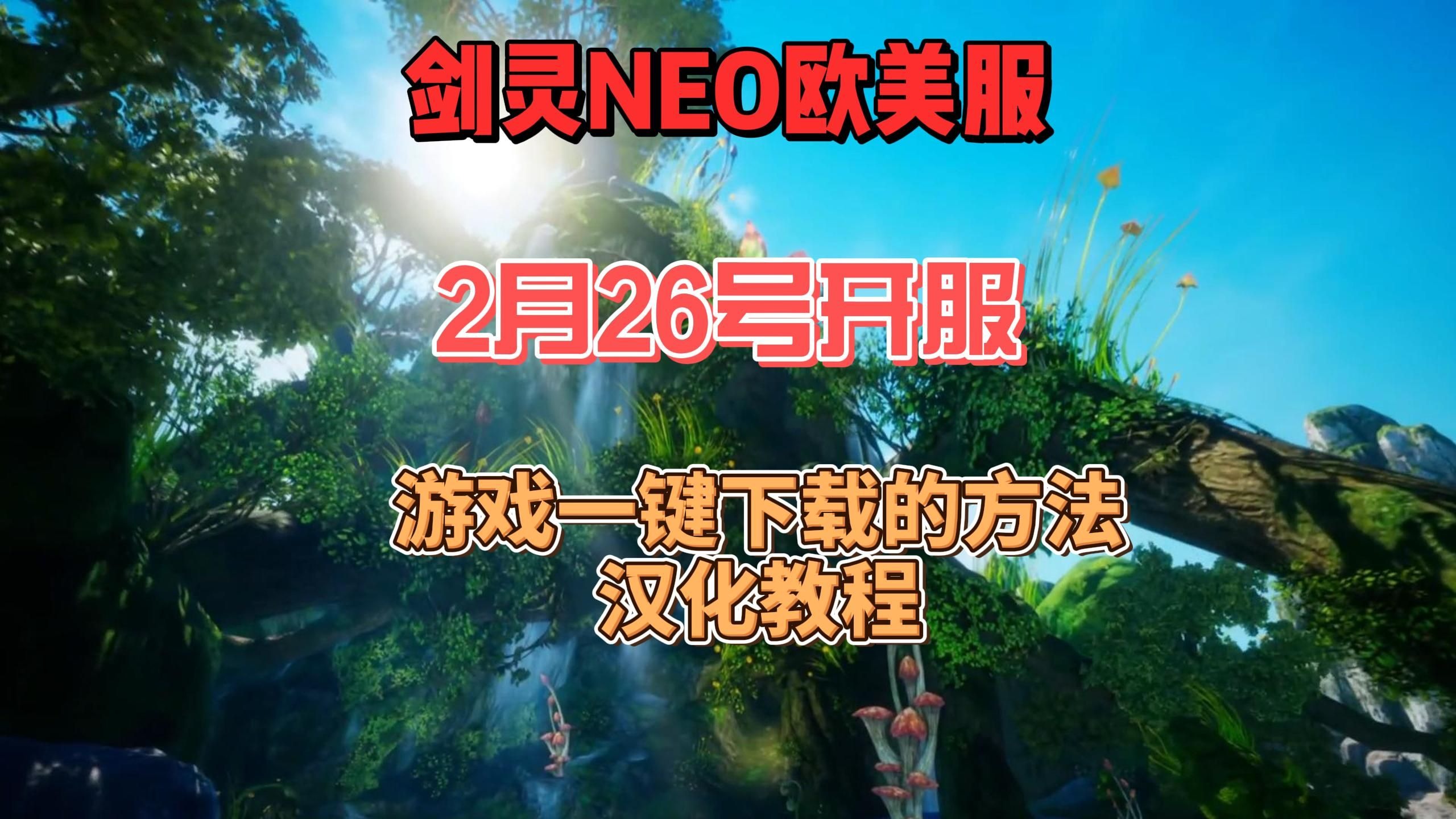 剑灵win8.1剑灵游戏在Win8.1系统中的体验与探索-第2张图片
