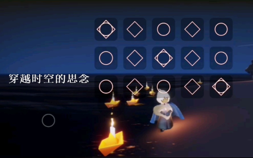 光遇彩虹花的获取方法-第2张图片