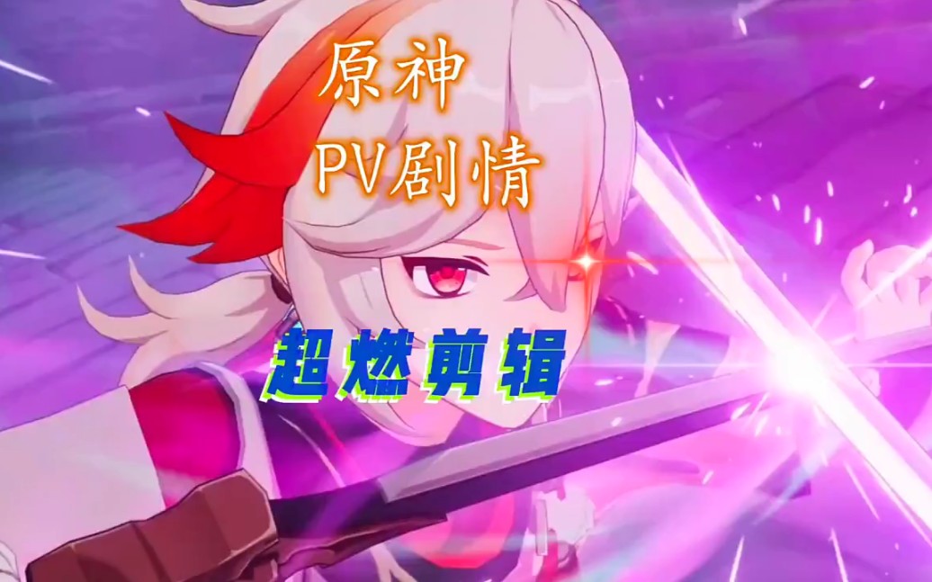 旅行者与雷神之神秘交融