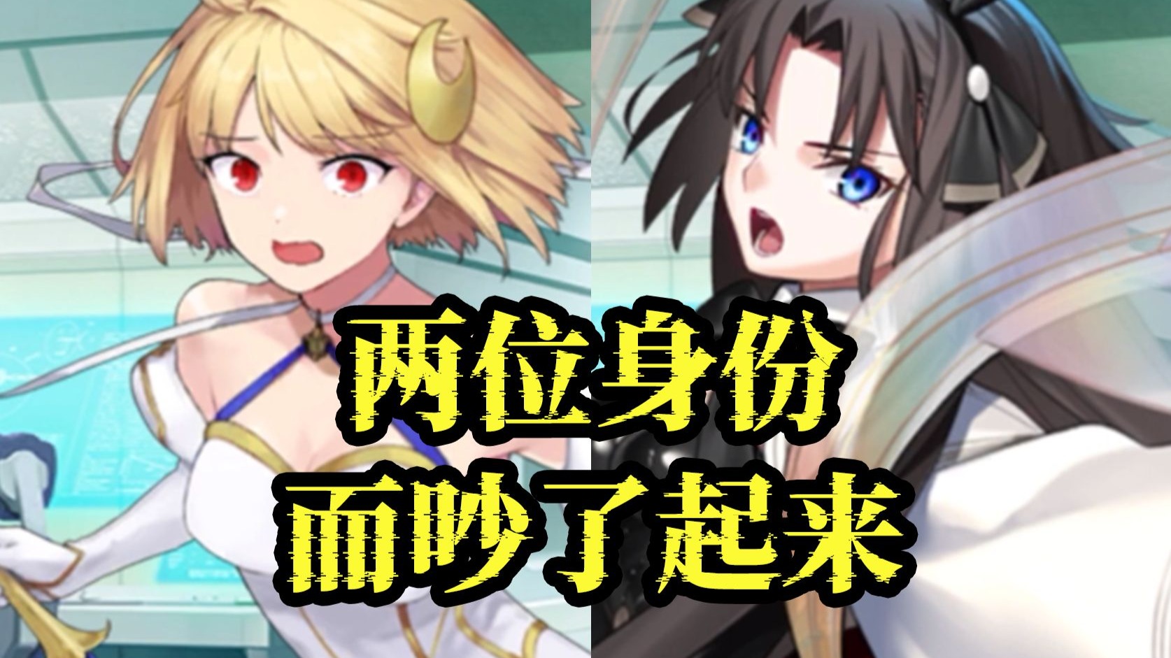 fgo两仪式值得练吗FGO中的双面之影——两仪式解析