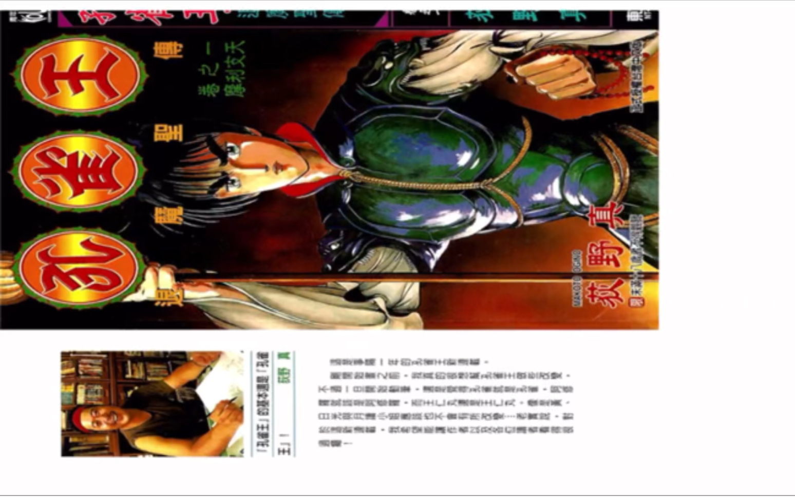 孔雀王漫画下载孔雀王漫画下载，探索与体验的旅程-第1张图片