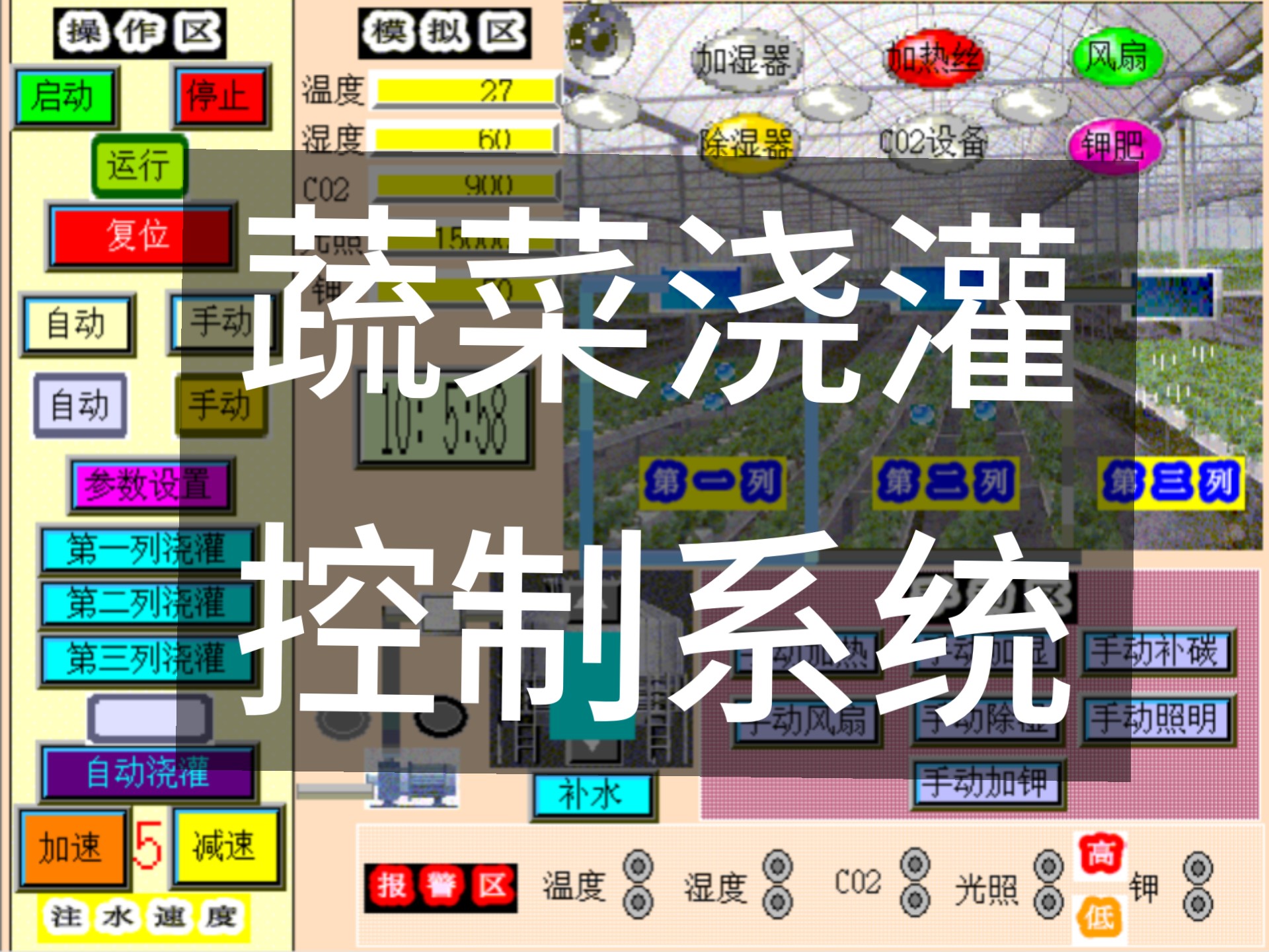 优质jy灌溉系统NPC优质jy灌溉系统NPC，提升农业效率的智能之选-第3张图片