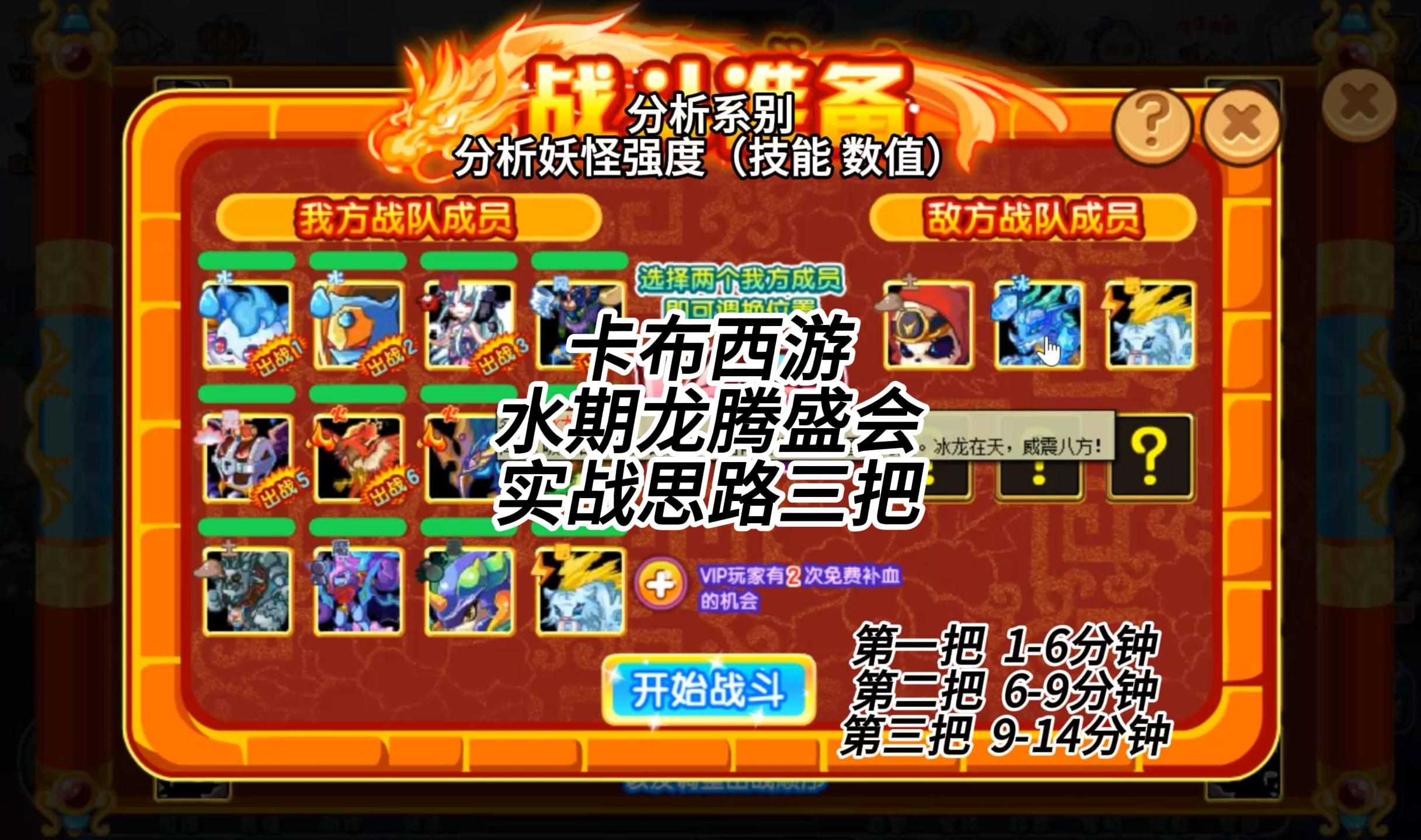 卡布西游怎样快速升级卡布西游攻略，如何快速升级？-第2张图片