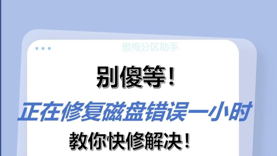 错误修复是什么意思解析与修复3194错误，专业3194错误修复器的使用指南-第3张图片