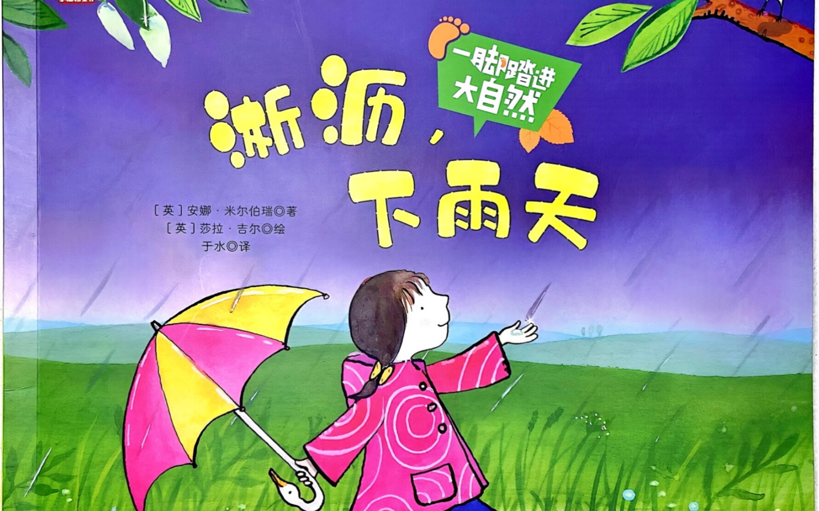 雨后的小故事图片在线播放雨后的小故事——一幅画中的温暖-第2张图片