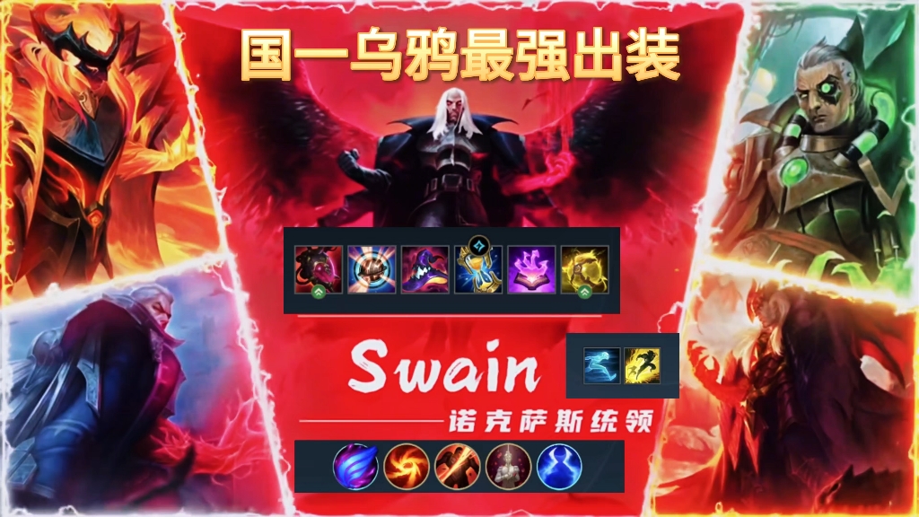 诺克萨斯出装诺克萨斯出装策略详解-第1张图片