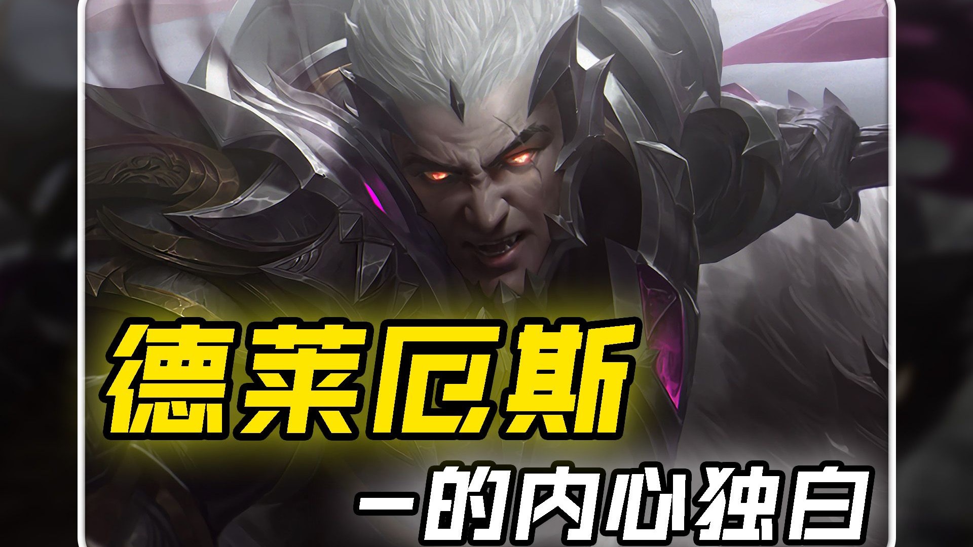 若克萨斯之手，暗影下的权力与控制-第2张图片