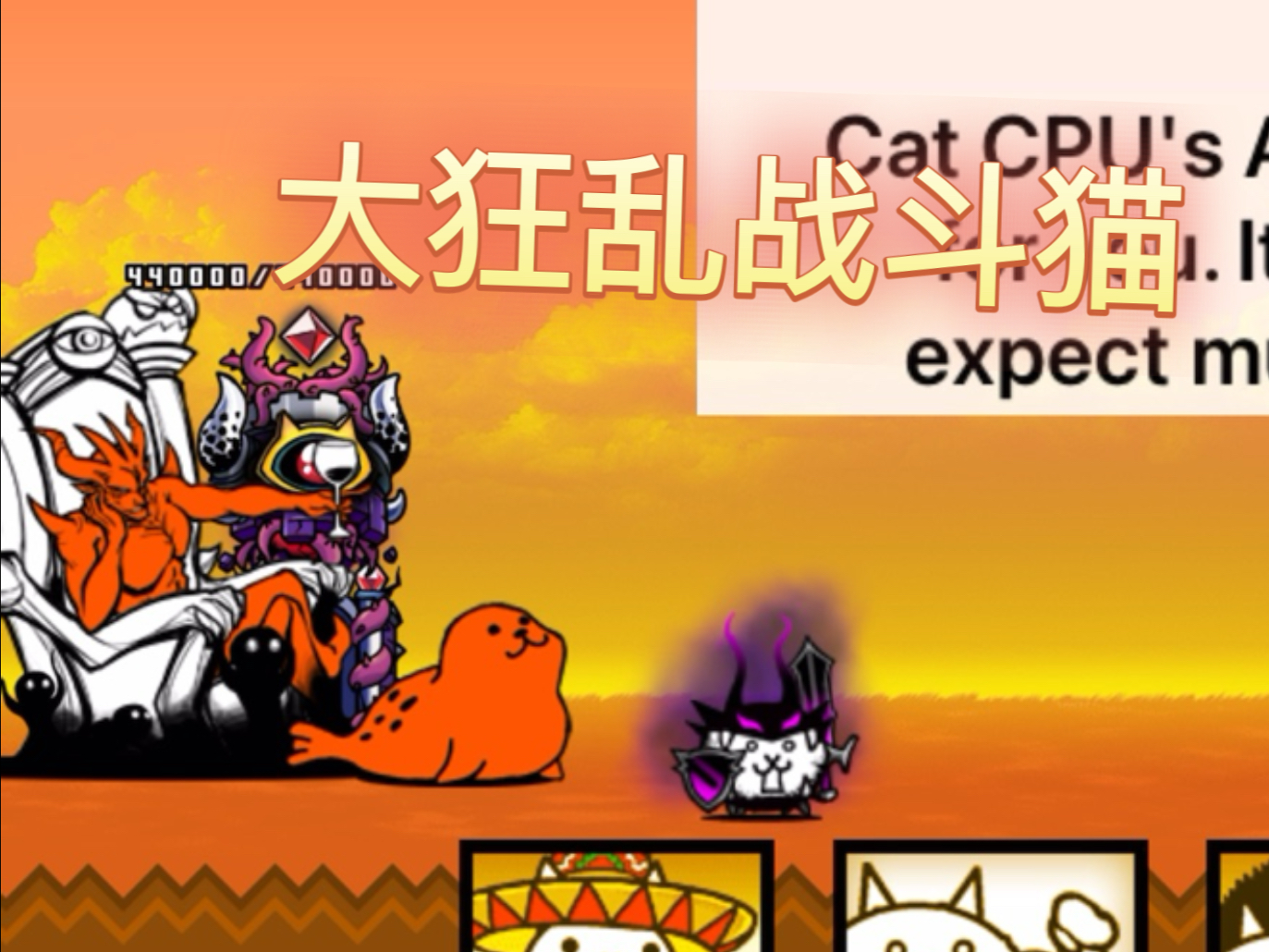 喵星人大战攻略，全面解析与实战指南-第2张图片
