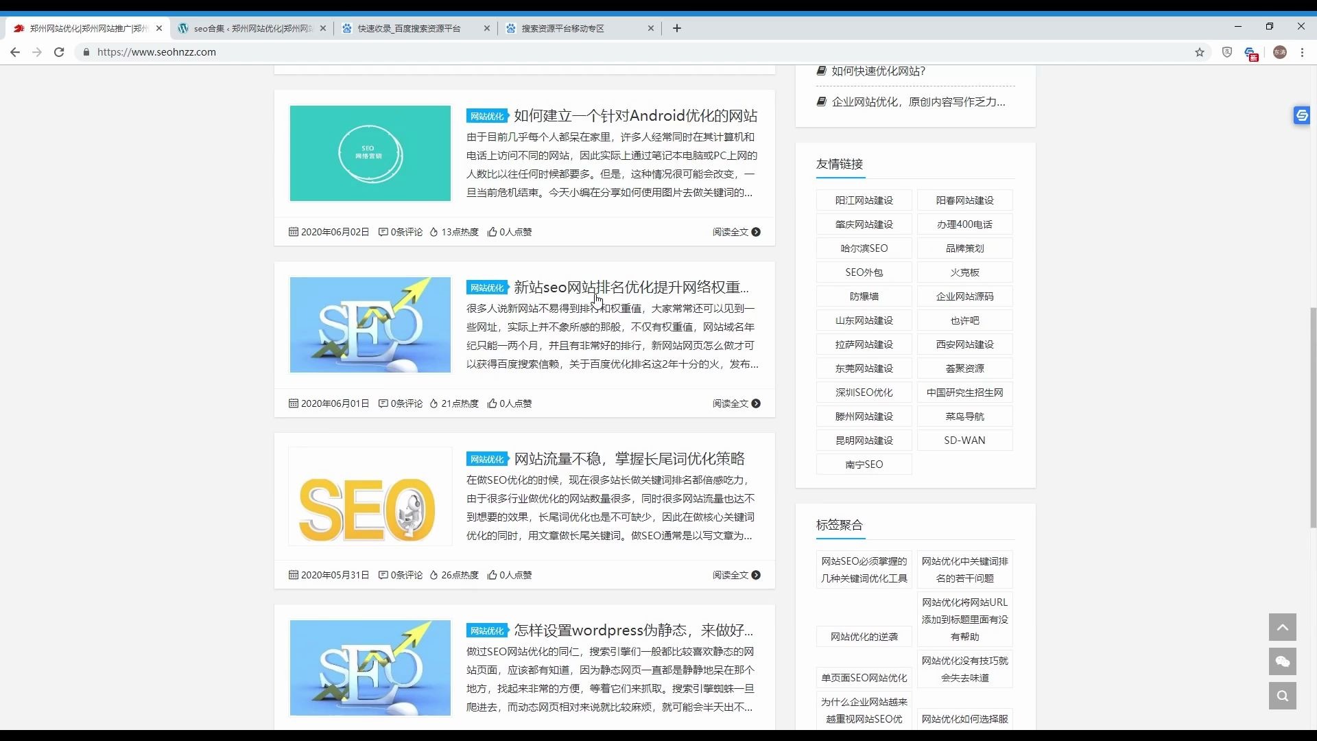 百度网站优化排名怎么看百度网站优化排名，提升网站流量的关键策略-第1张图片