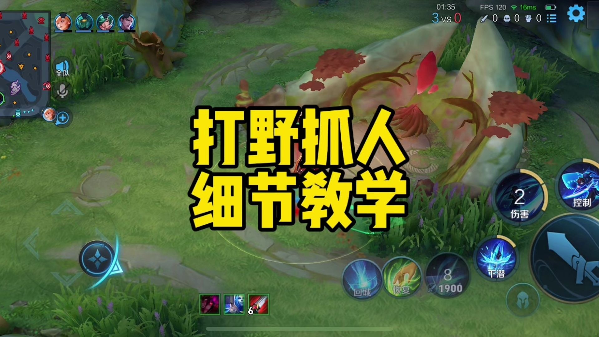 稻草人打野，一种独特的游戏策略