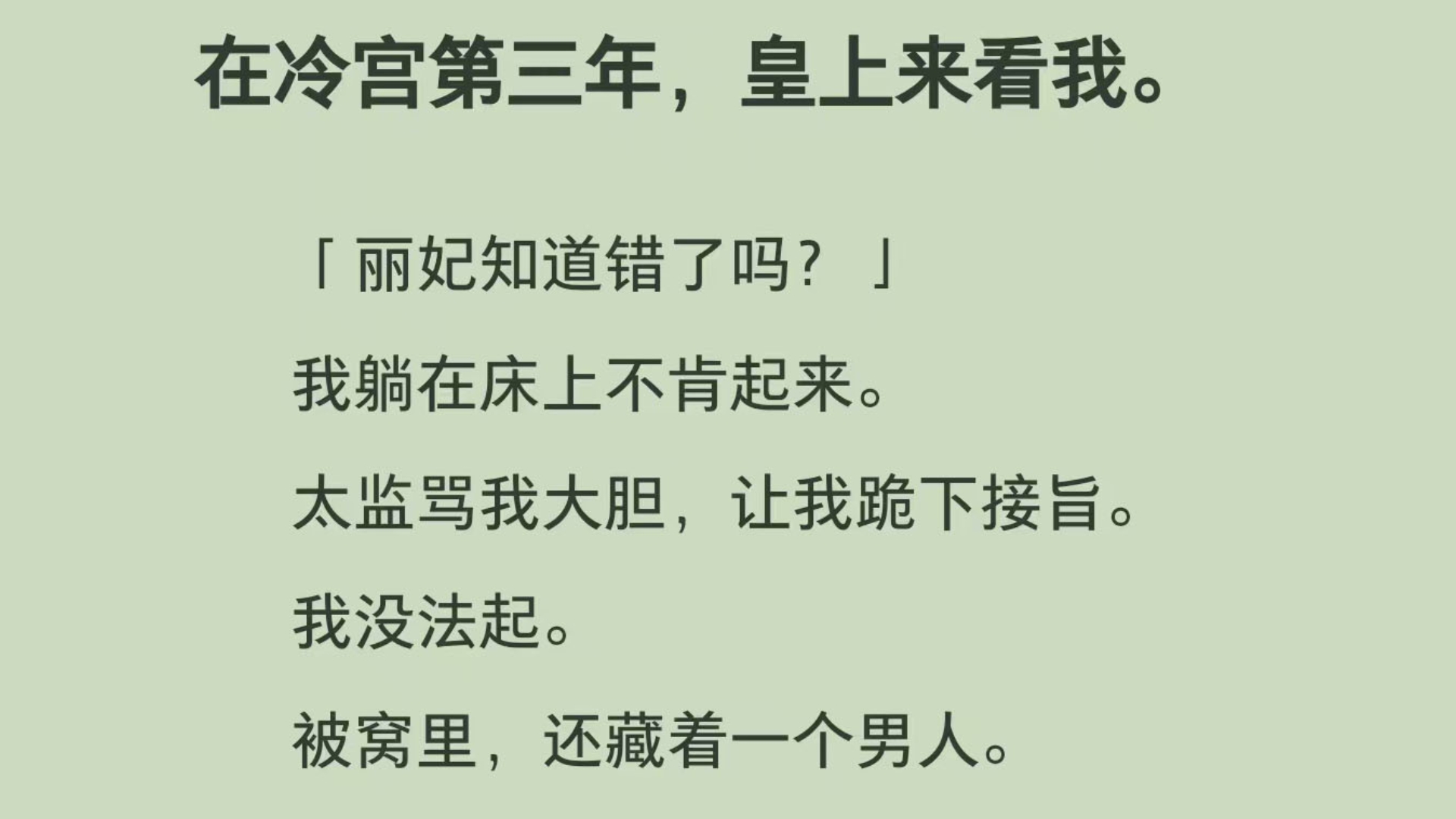 皇室奇闻，皇上孕期临朝，上朝之时竟要分娩