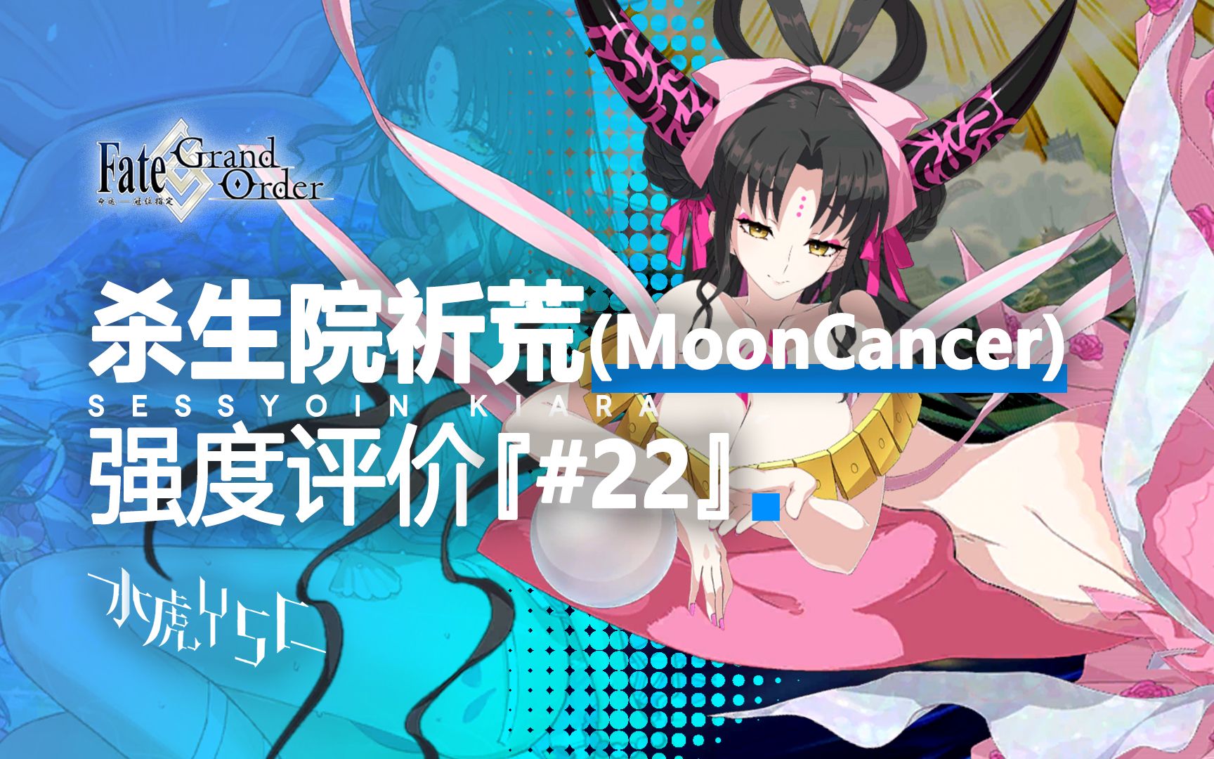 杀生院祈荒杀生院祈荒，一个神秘而深邃的传说-第2张图片
