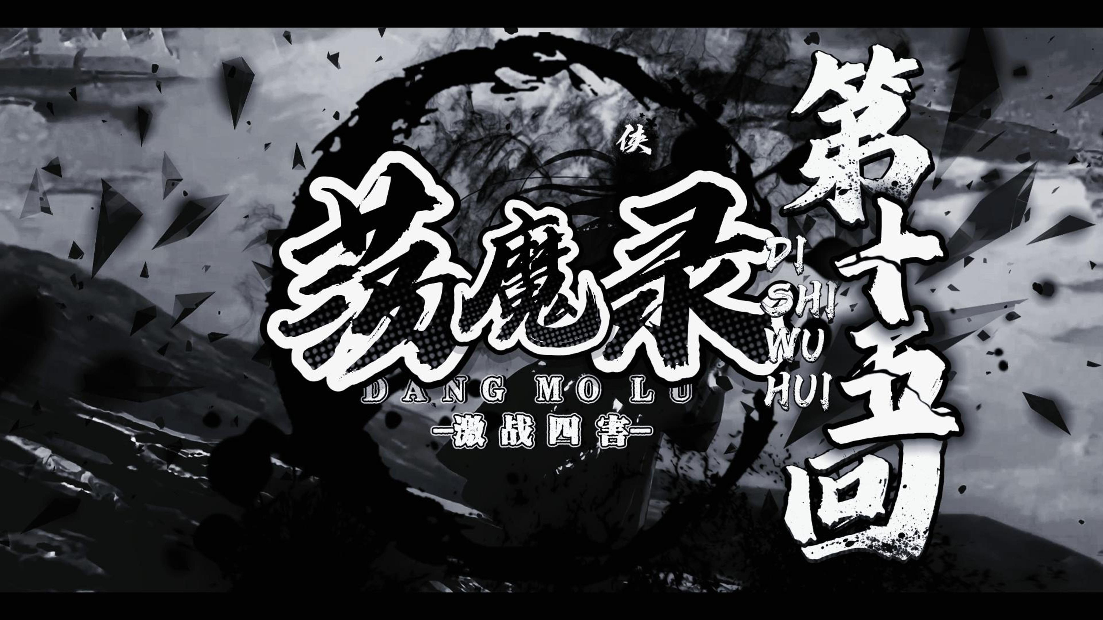 九阴真经，门派刺探的奥秘与策略-第2张图片