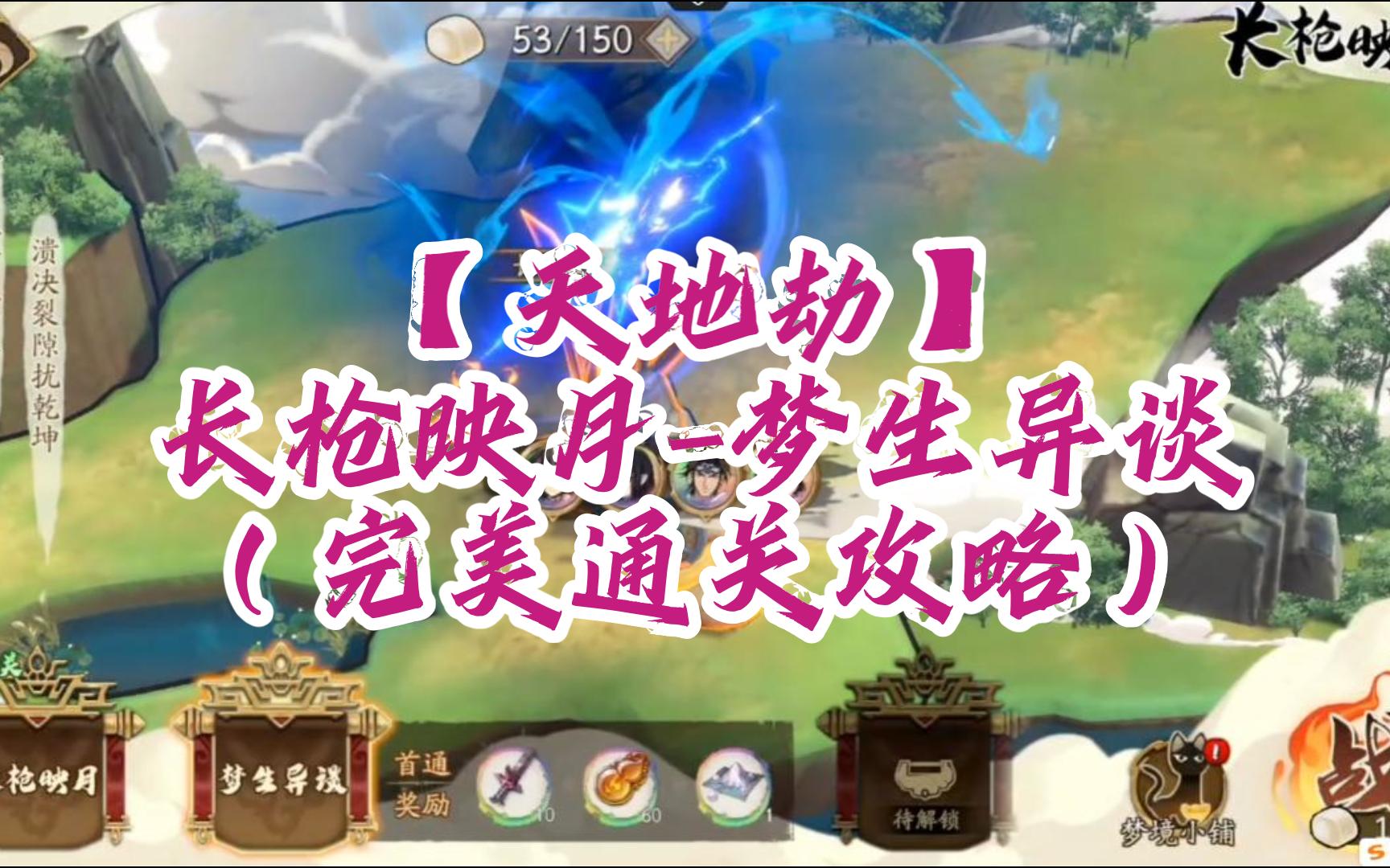 天地劫公会天地劫公会，探索与冒险的传奇之路-第2张图片