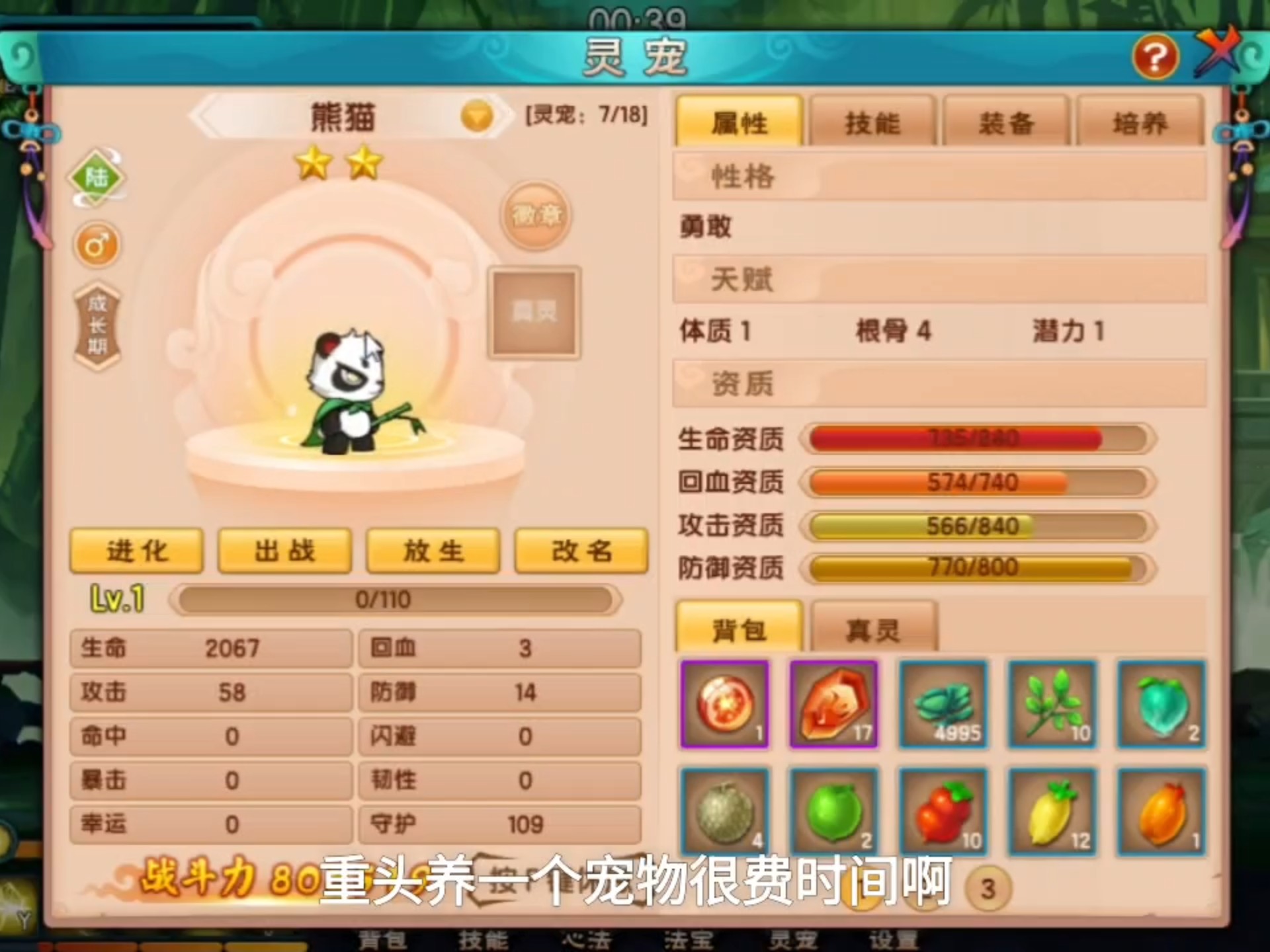 造梦西游3抓宠物造梦西游3，探索与抓捕宠物的奇幻之旅-第2张图片