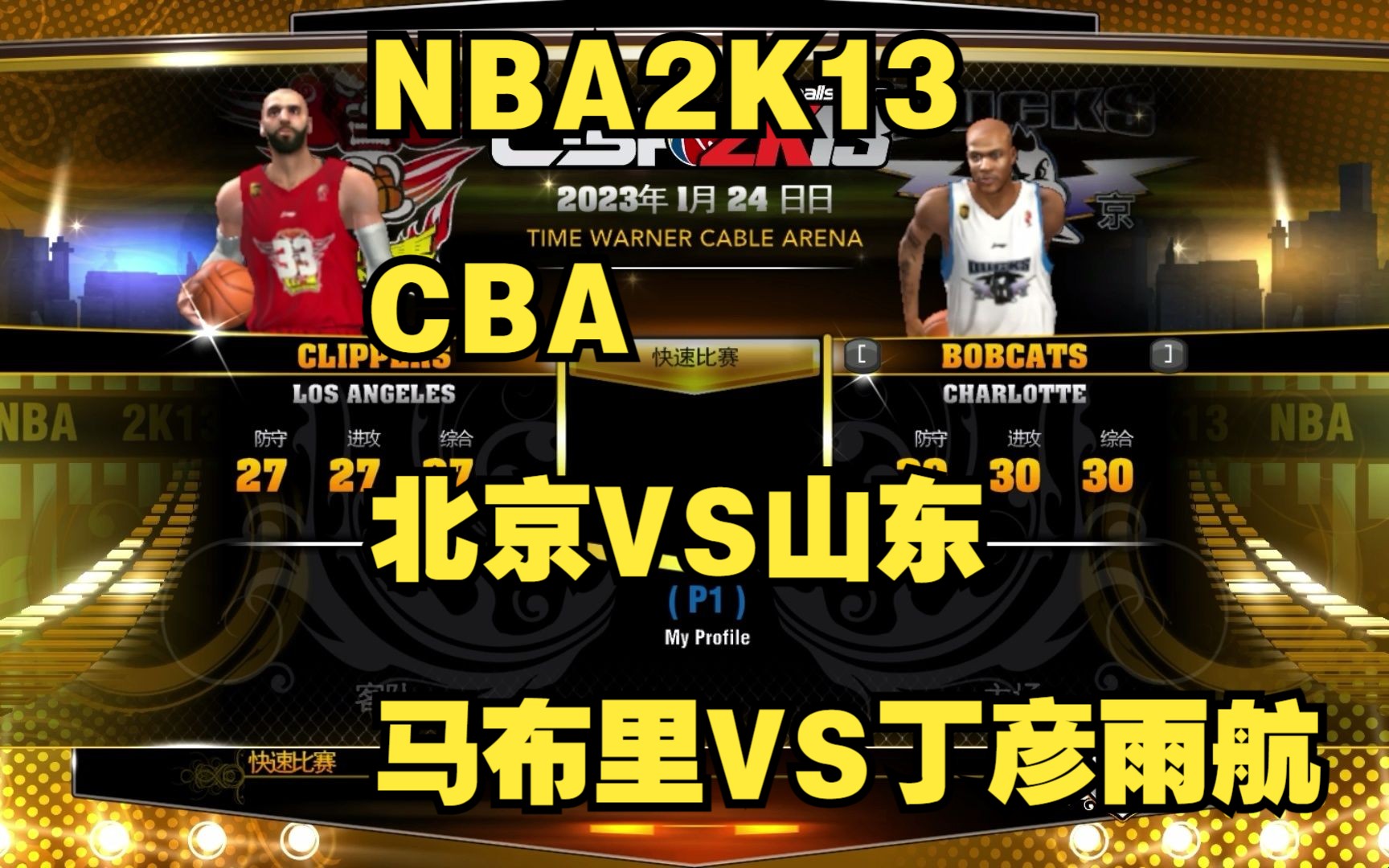 NBA2K13王朝的崛起-第3张图片