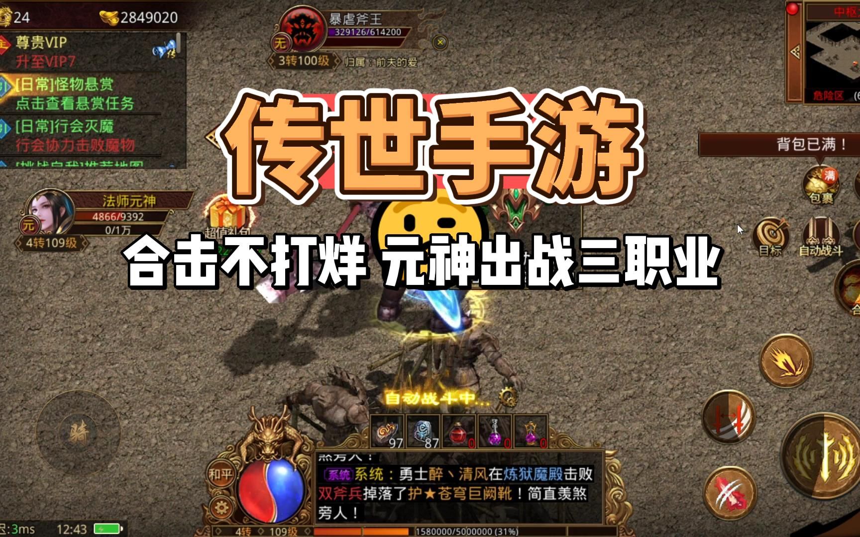 挂机版手游挂机版手游，轻松玩转，乐趣不打烊-第3张图片