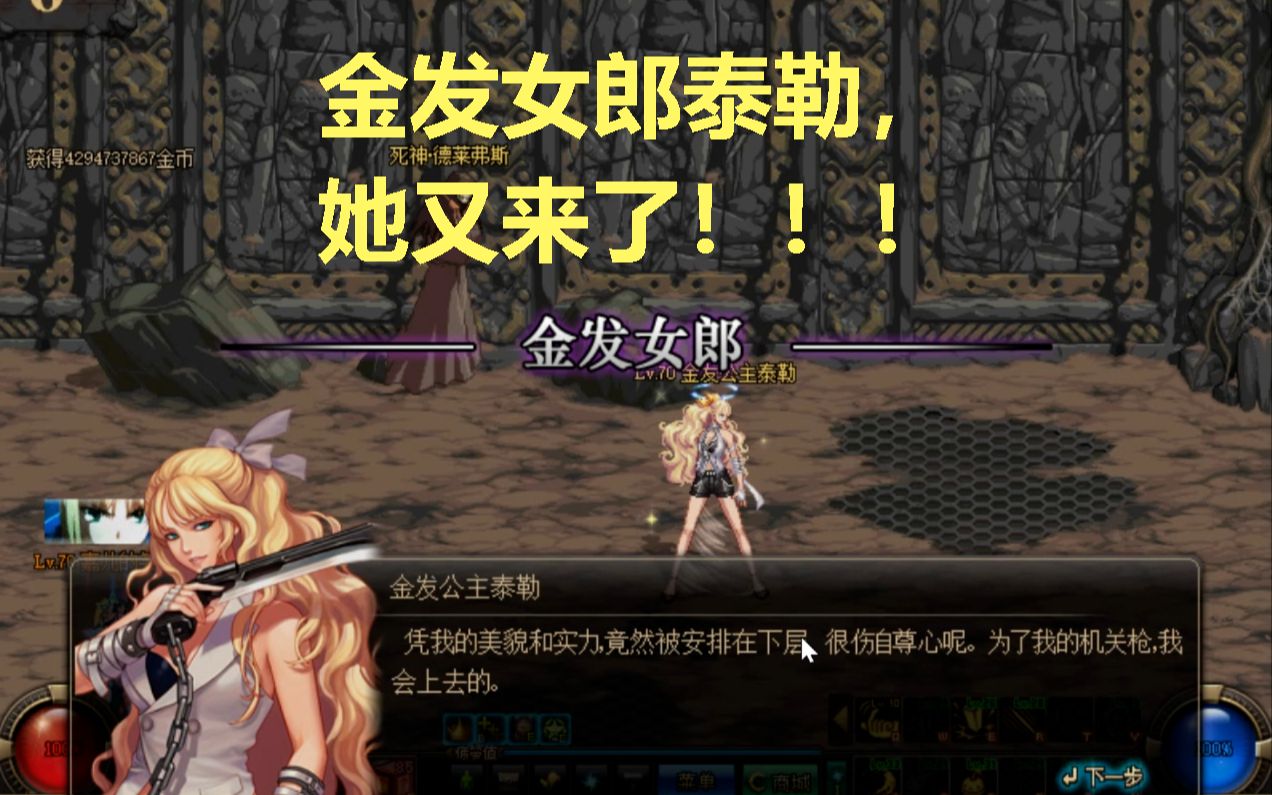 绝望之塔81绝望之塔81，挑战与重生