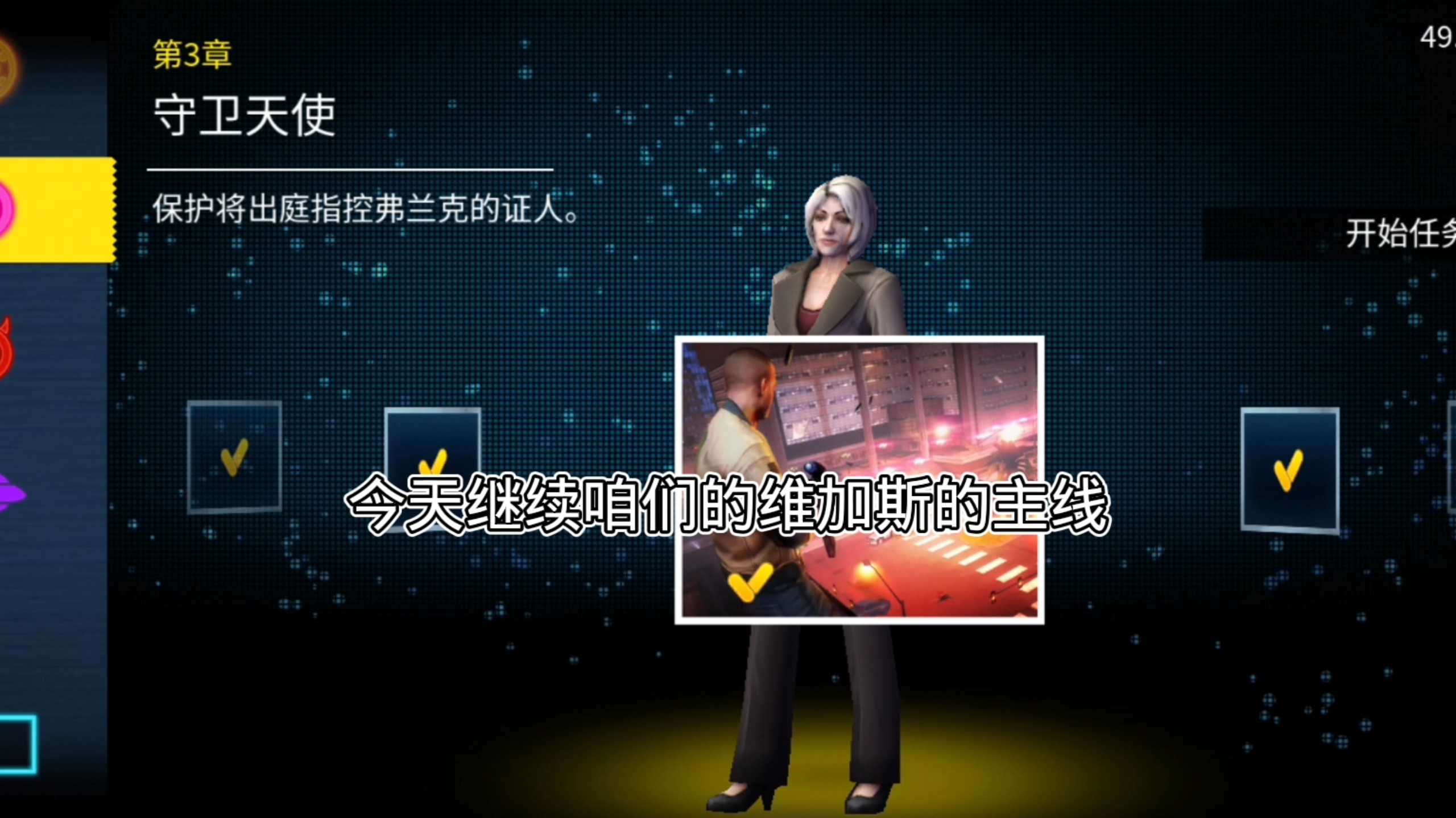孤胆车神 维加斯孤胆车神——维加斯的游戏世界