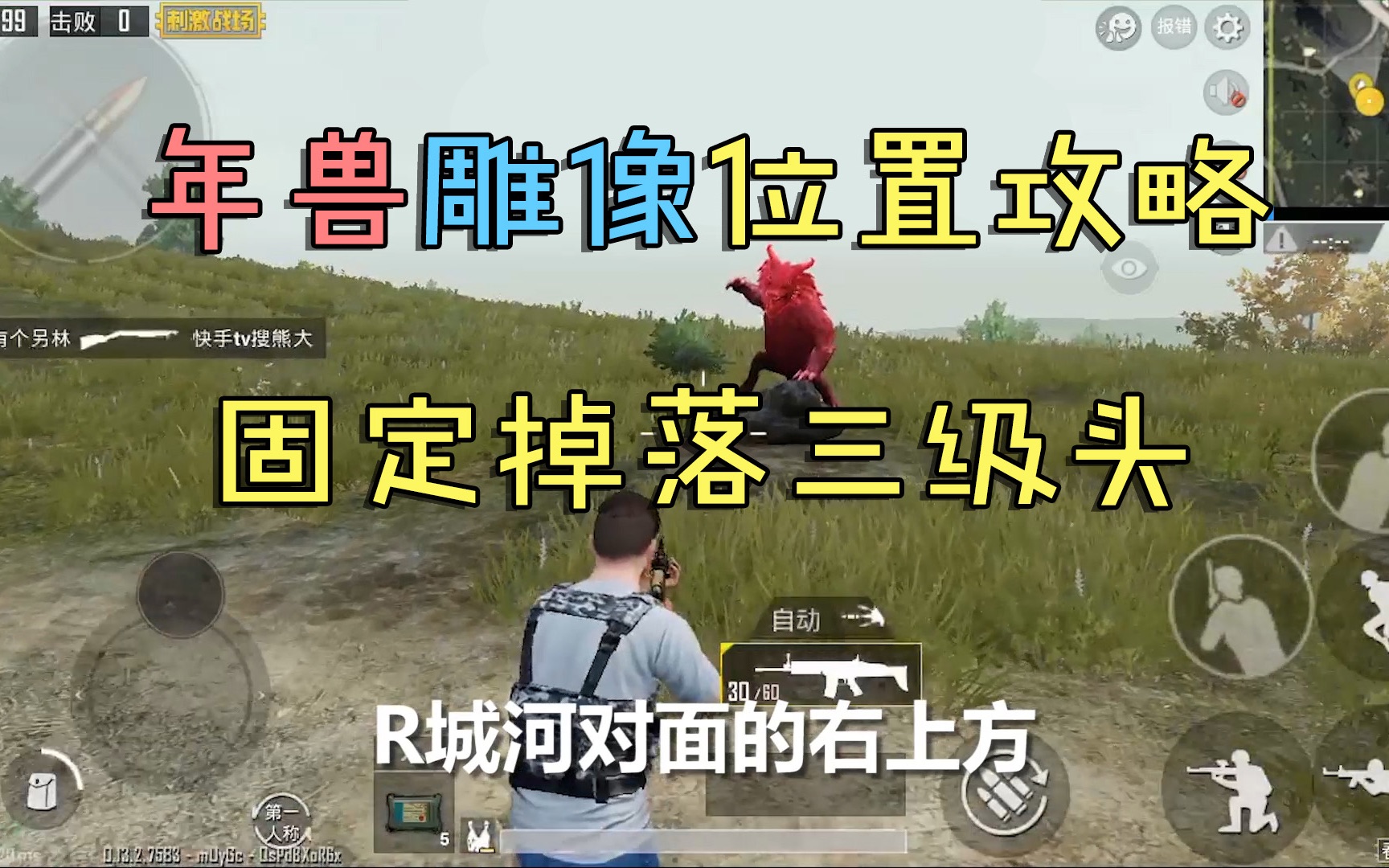 刺激战场年兽在哪刺激战场年兽的神秘踪迹——探索年兽的所在位置