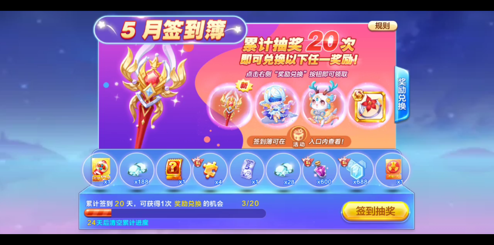 天天酷跑抽奖天天酷跑抽奖，探索幸运的无限可能