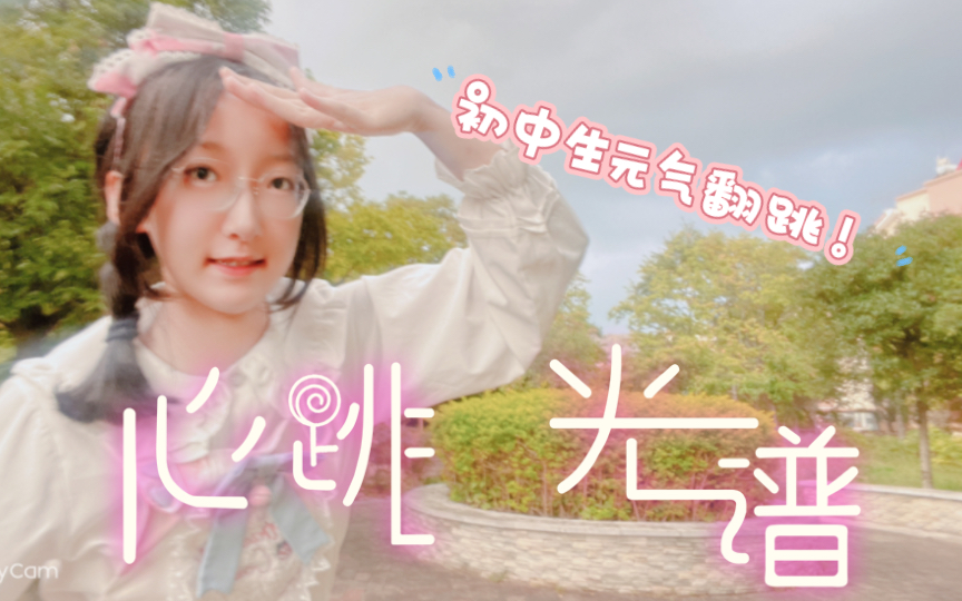 我，竟成了初中生的玩具？-第1张图片