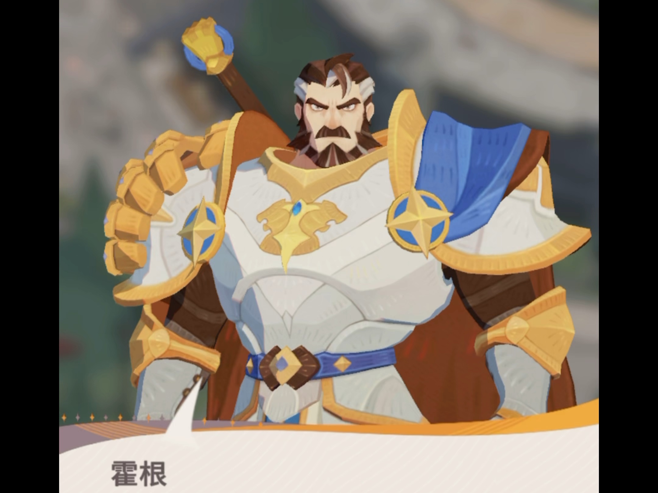 剑与远征凄风谷地剑与远征，凄风谷地的传说-第1张图片