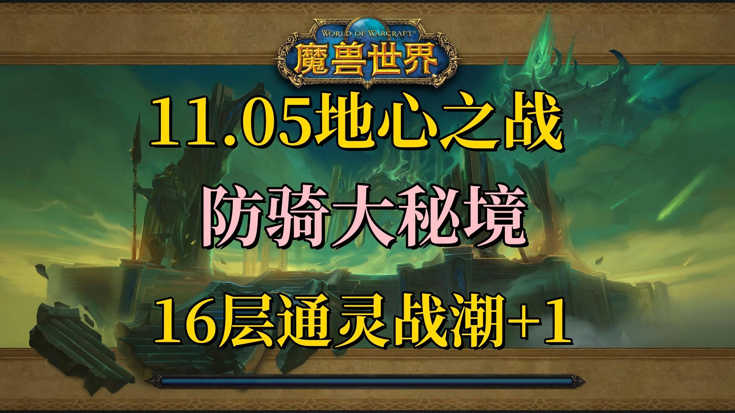 魔兽世界下载魔兽世界，探索无尽奇幻之旅的下载指南-第3张图片