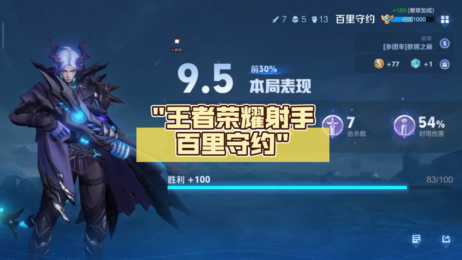王者荣耀百里守约出装王者荣耀百里守约出装攻略
