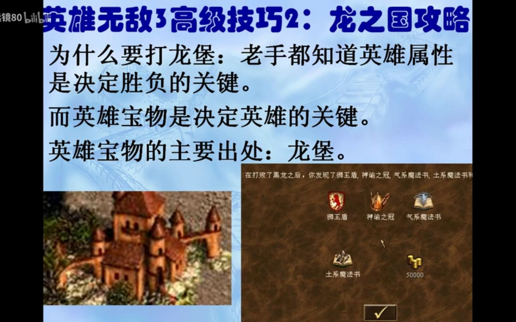 英雄无敌明星挑战攻略英雄无敌——明星挑战的荣耀之战