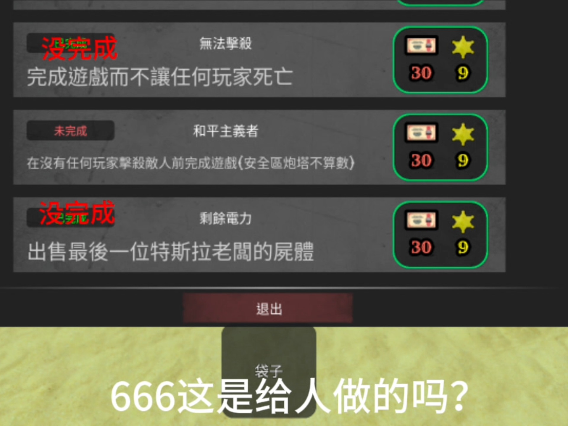 死矿的任务-第2张图片