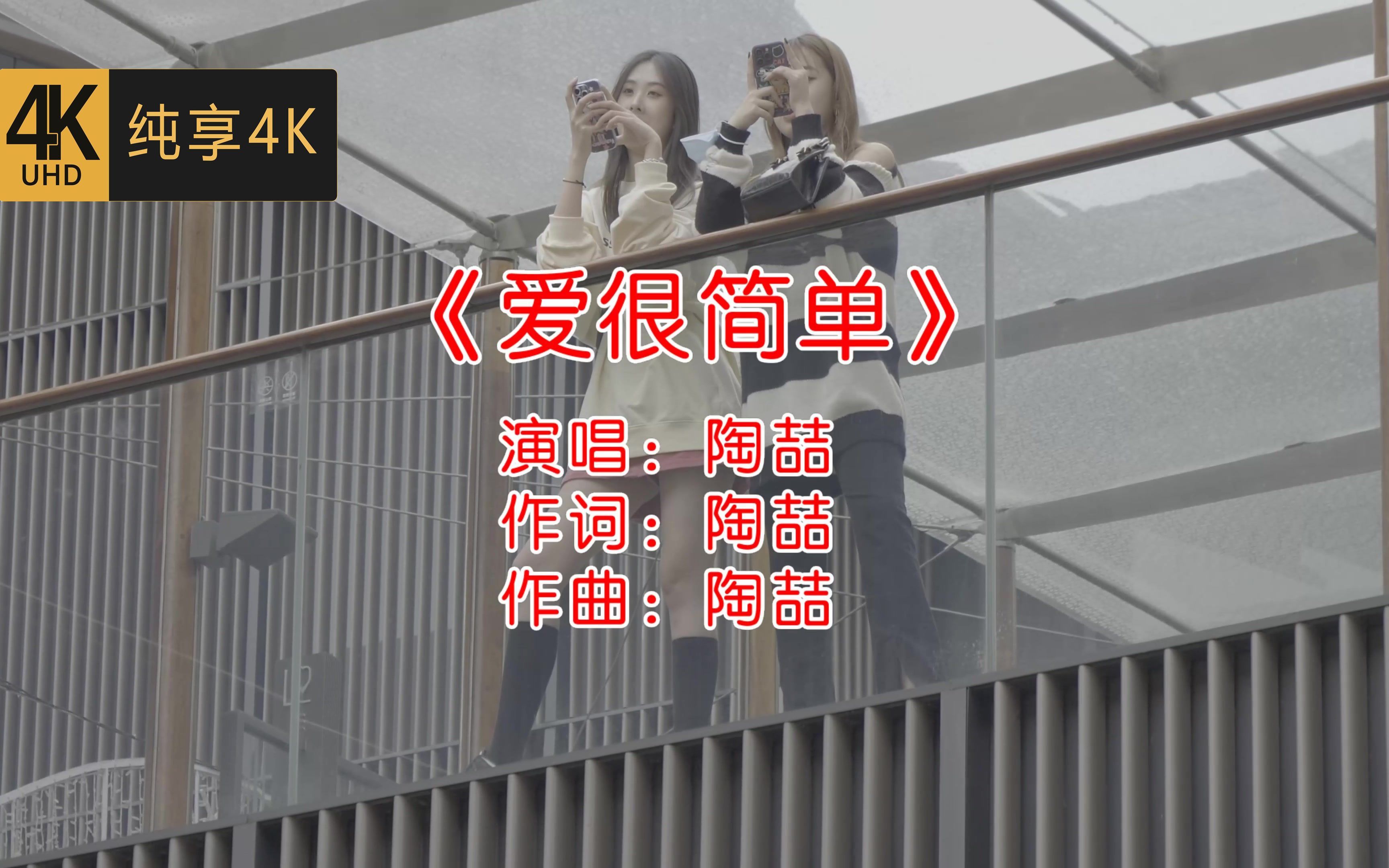最新流行音乐，免费观看中文字幕MV