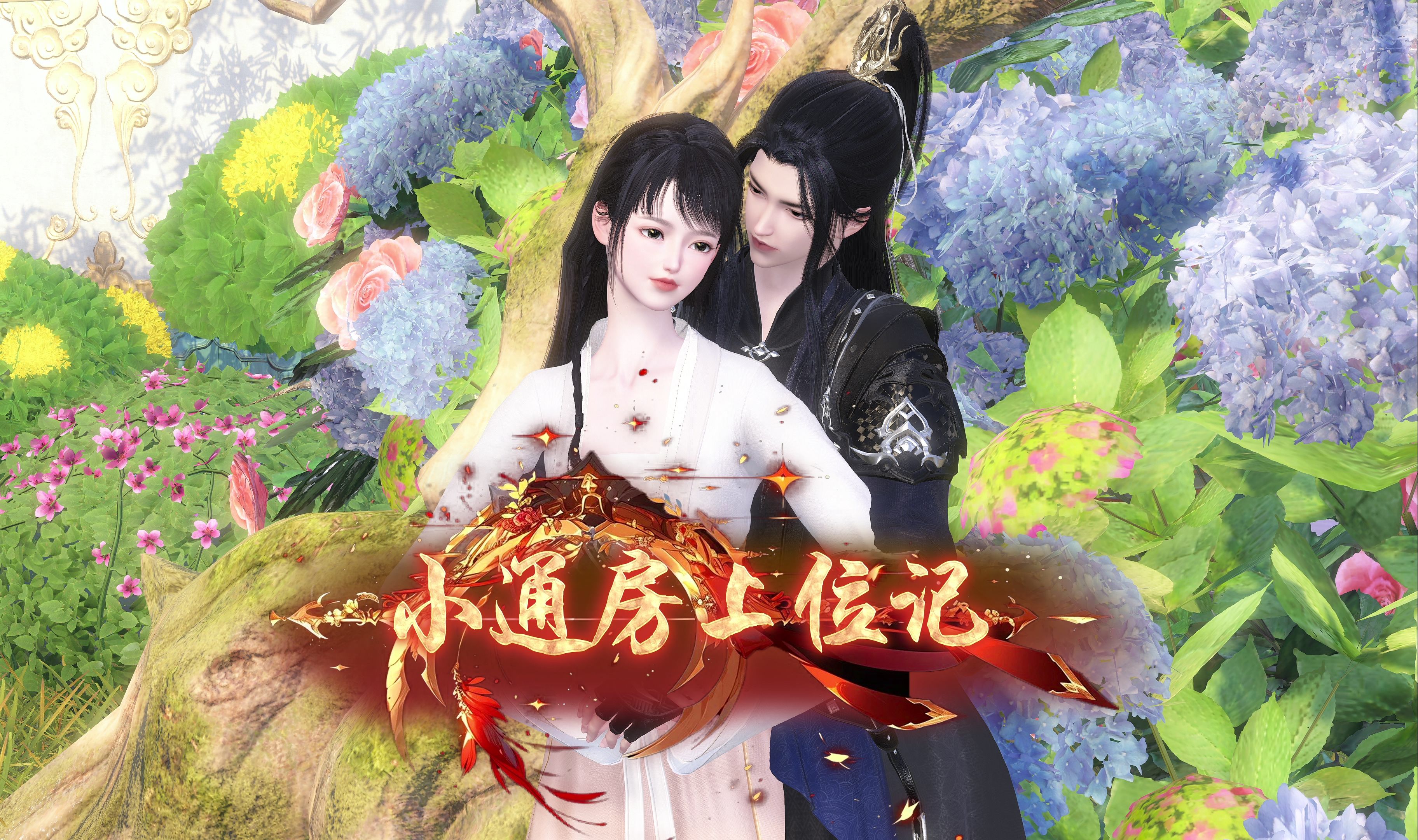 通房11h温东作 者:黛妃通房11小时的温东之旅