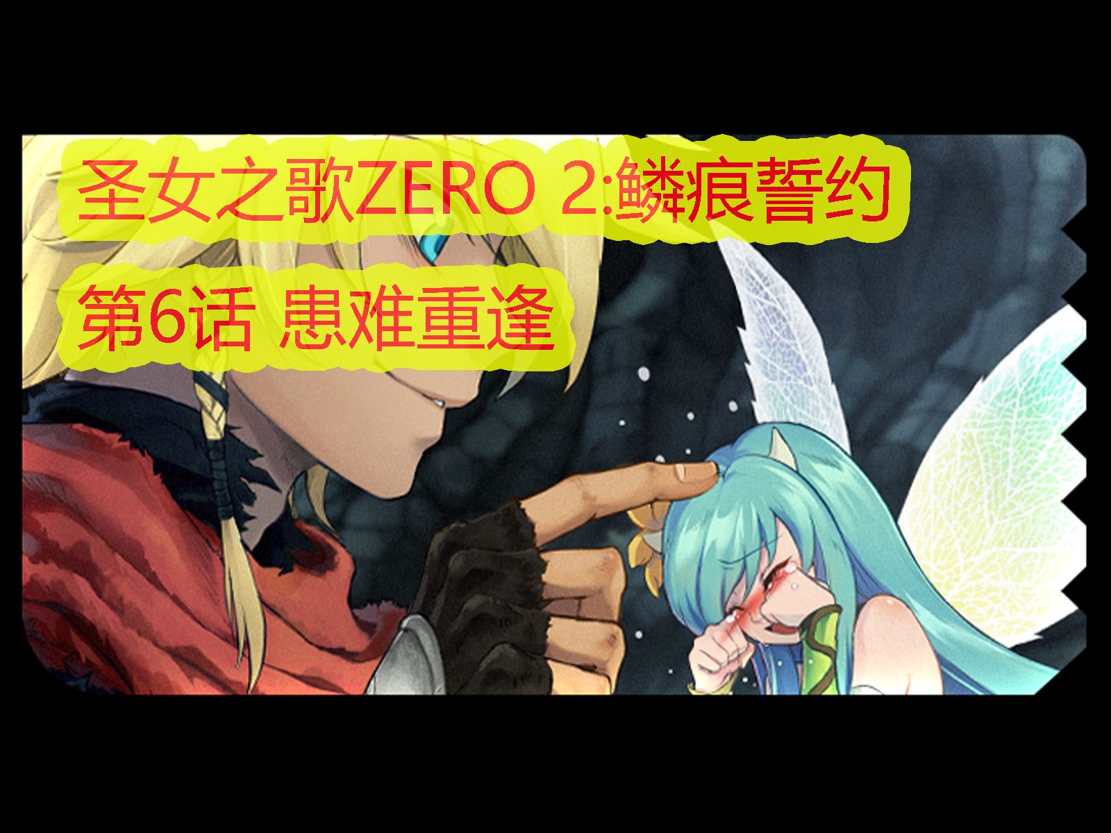 圣女之歌2秘籍圣女之歌2秘籍，游戏攻略与技巧-第2张图片