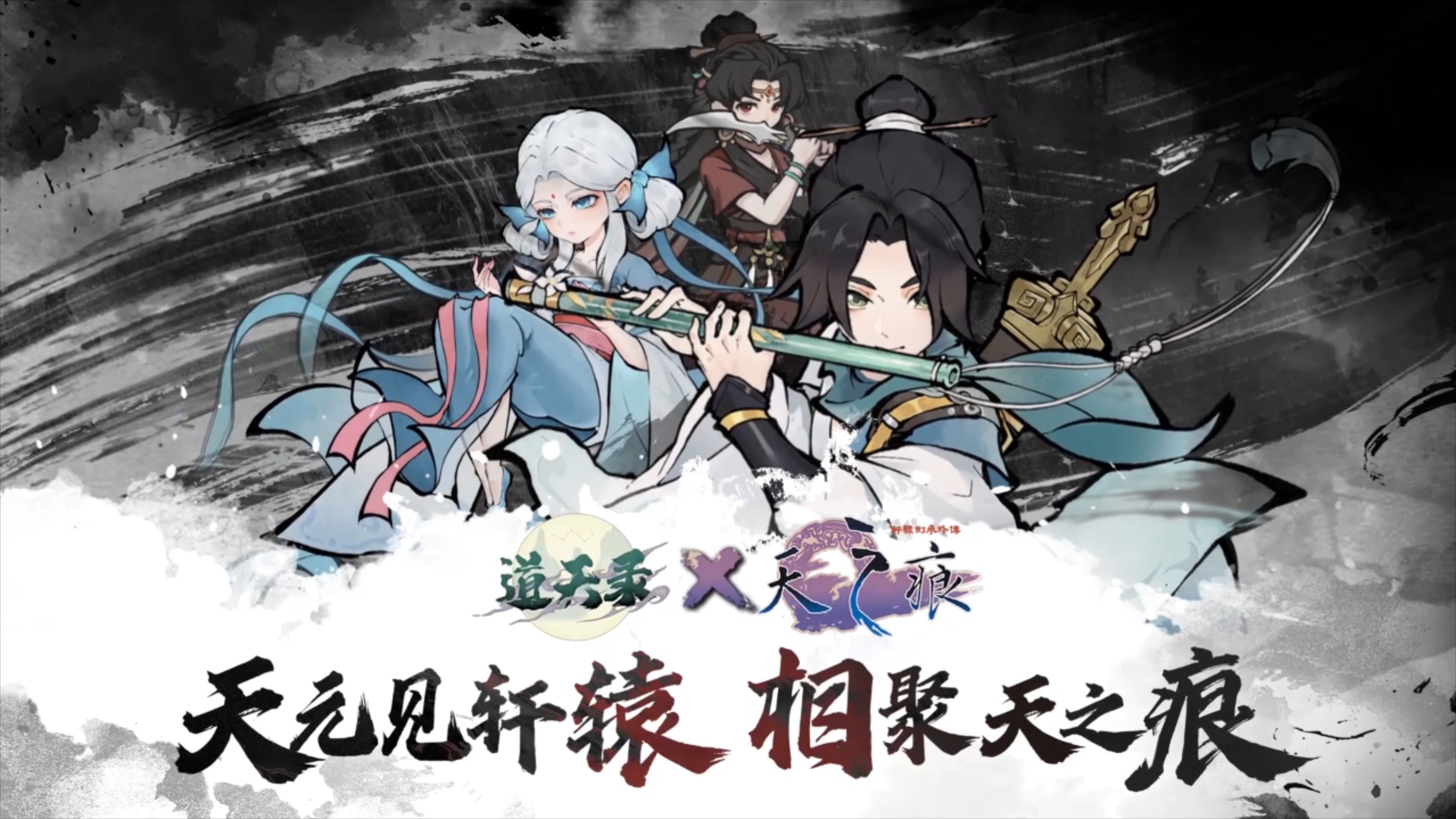 轩辕剑天之痕游戏轩辕剑天之痕游戏，一段奇幻的冒险之旅-第1张图片