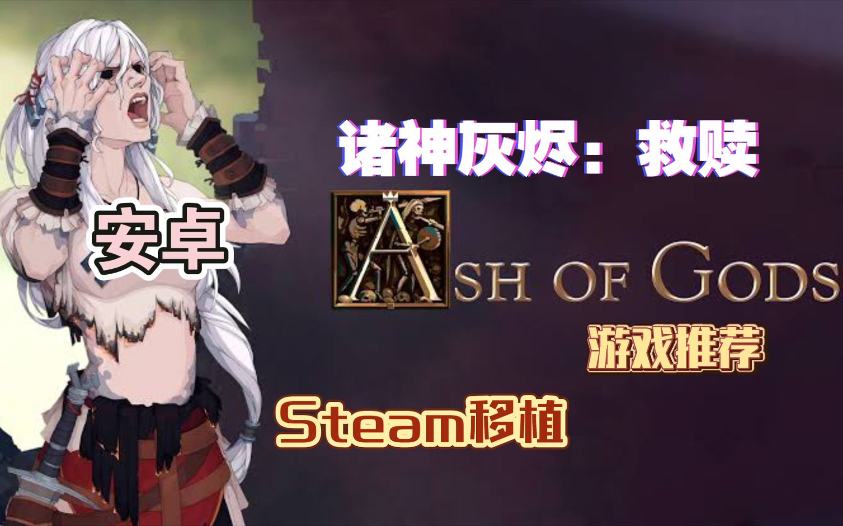 灰烬哪个技能好用灰烬出装，游戏中的策略与智慧-第2张图片