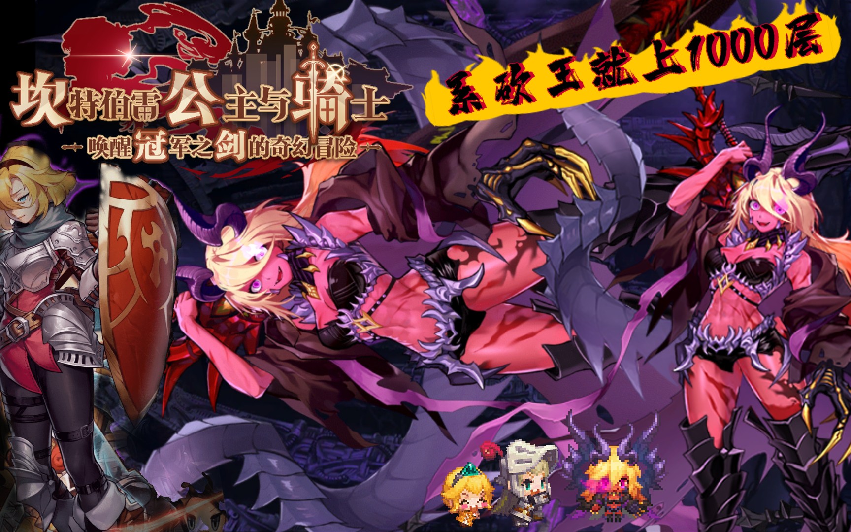 坎公魔法学院五楼壁画之谜-第1张图片