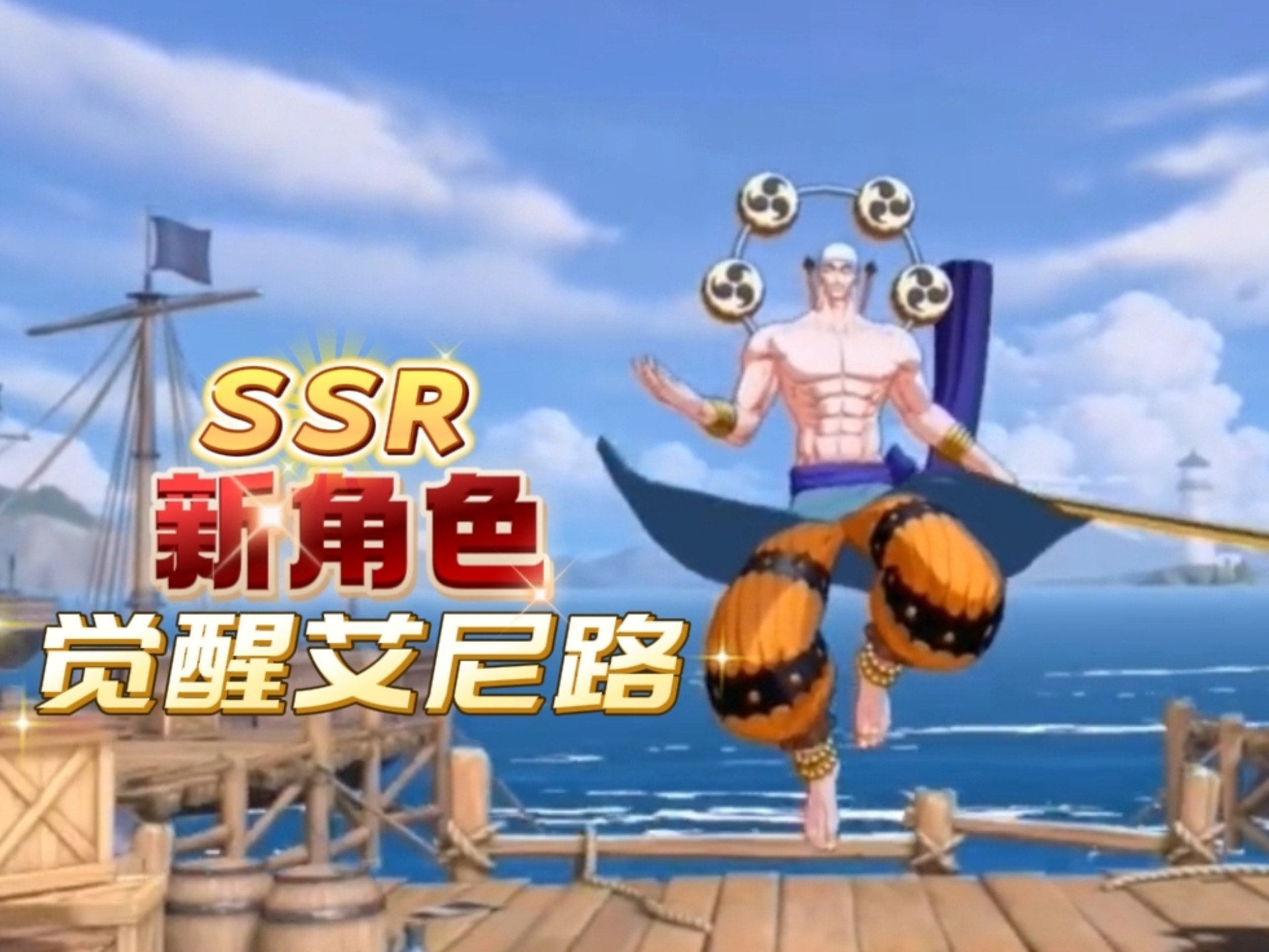 雷神艾尼路，天空的霸主-第2张图片