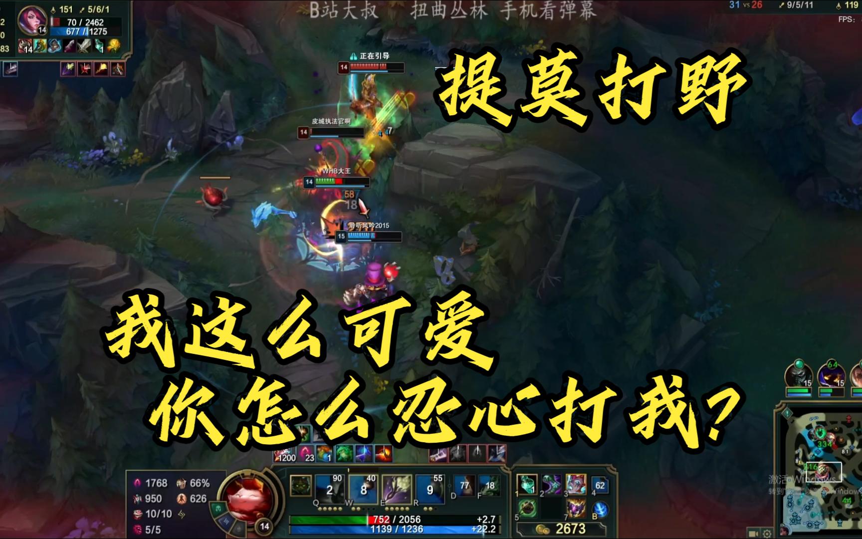 提莫打野提莫打野，策略与技巧的完美结合